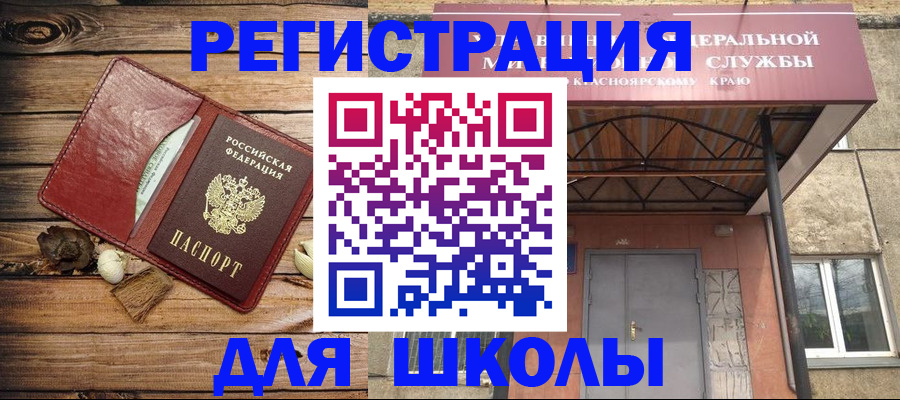 временная регистрация госуслуги в Тихорецке